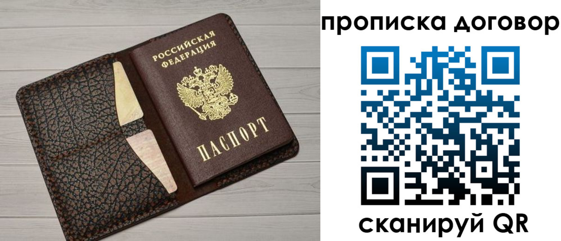 временная прописка в Пермском крае