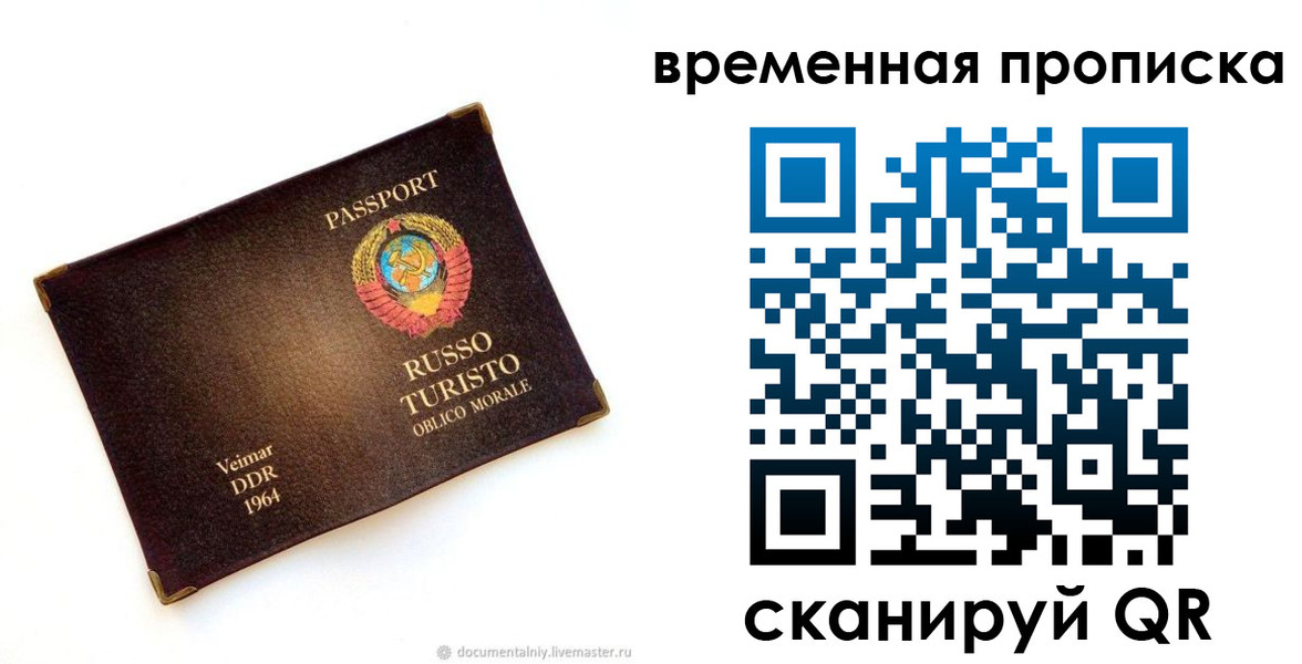 временная регистрация надежно в Пермском крае