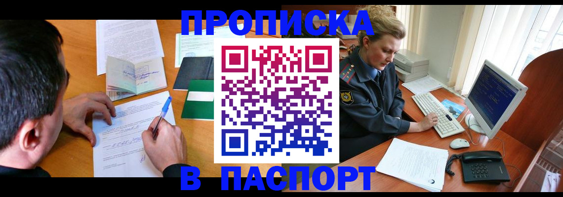 прописка для кредита в Пермском крае