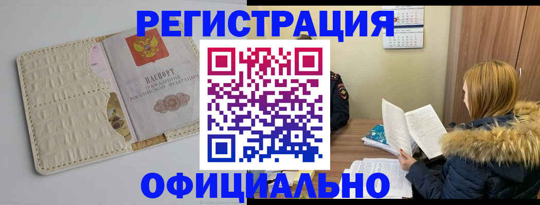 прописка регистрация в Пермском крае