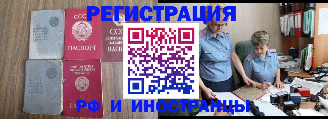 временная регистрация купить в Пермском крае
