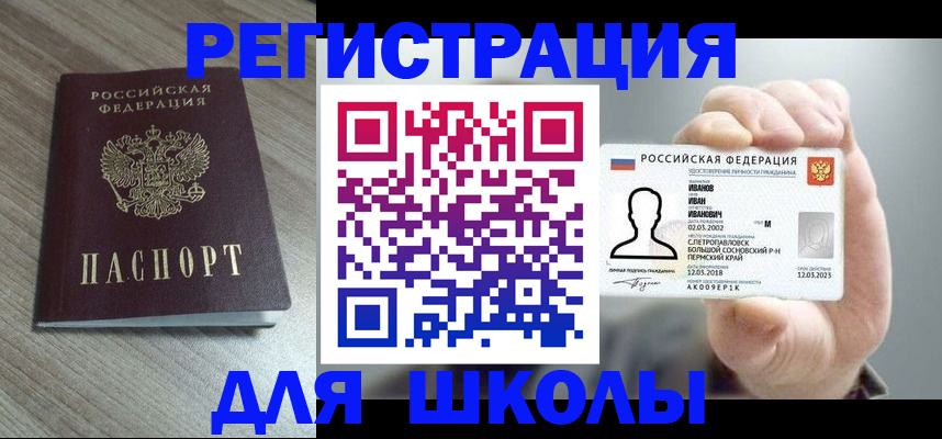 прописка поиск в Пермском крае