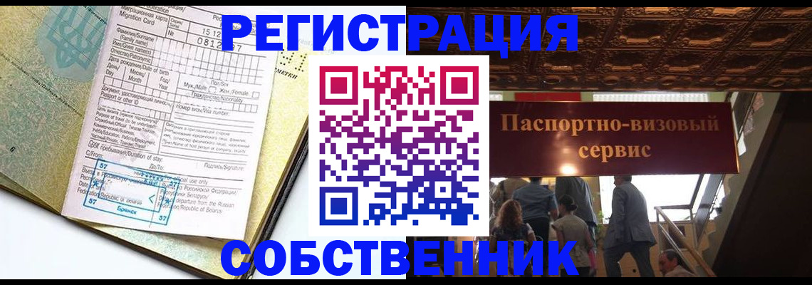 прописка для работы в Пермском крае